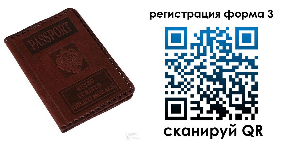 временная регистрация поиск в Бородино