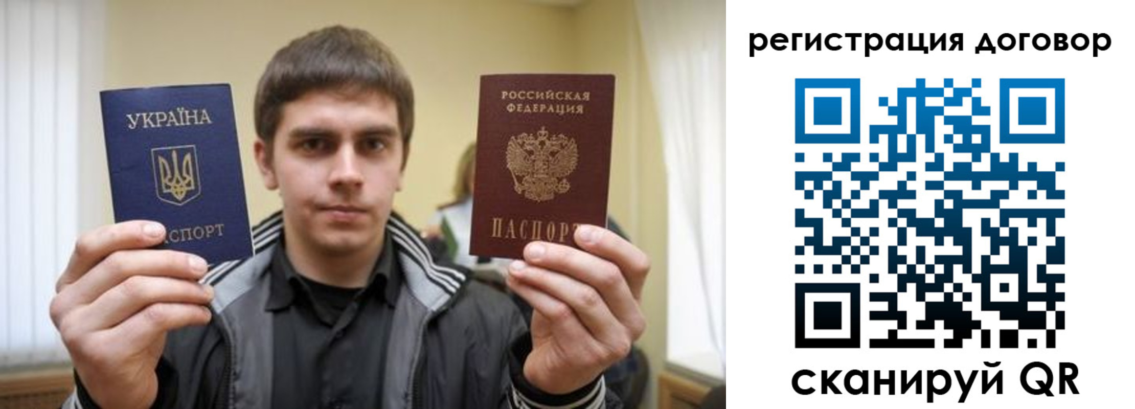прописка для работы в Бородино