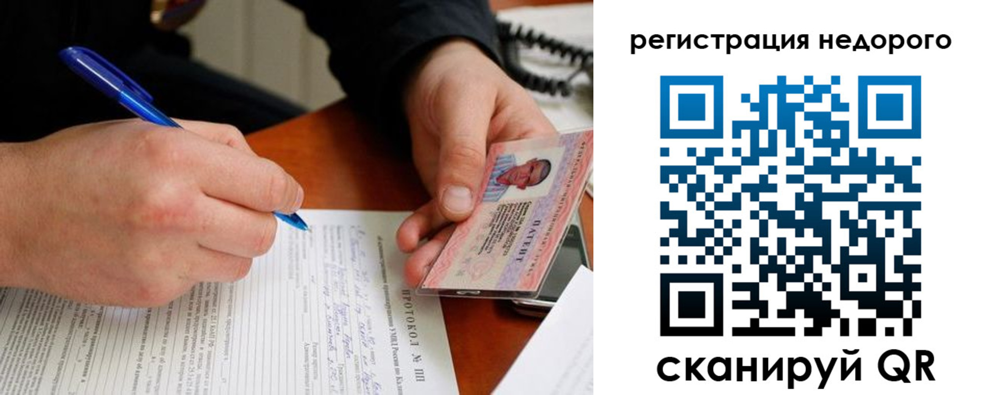 прописка регистрация в Бородино