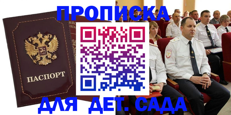 найти адрес прописки в Бородино